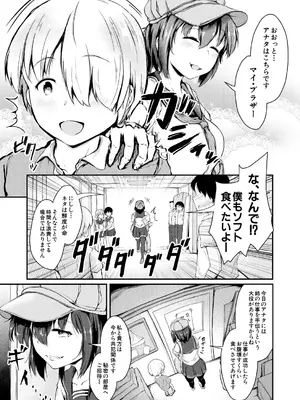 COMIC 夢幻転生 2025年2月号 [DL版]_513