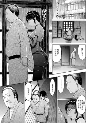 COMIC 夢幻転生 2025年2月号 [DL版]_097