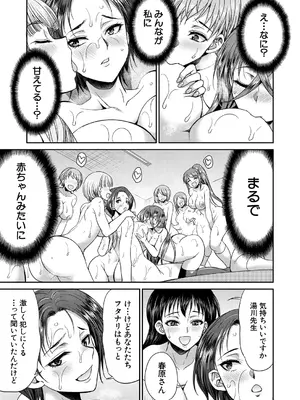 COMIC 夢幻転生 2025年2月号 [DL版]_433