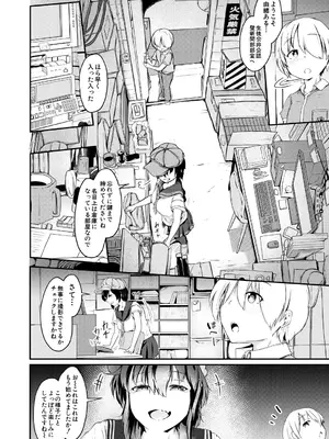 COMIC 夢幻転生 2025年2月号 [DL版]_514