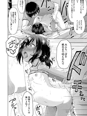 COMIC 夢幻転生 2025年2月号 [DL版]_486