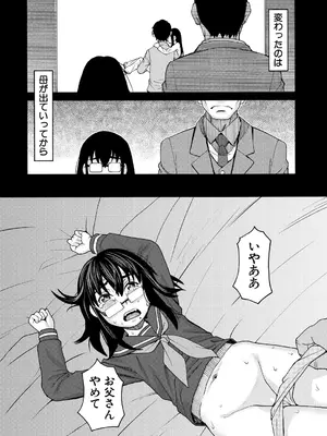 COMIC 夢幻転生 2025年2月号 [DL版]_374