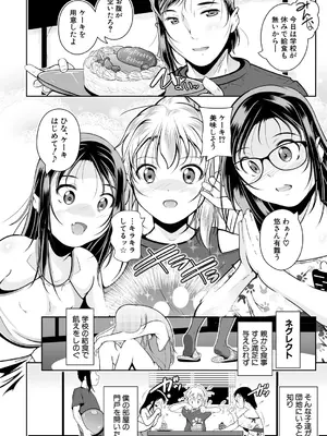 COMIC 夢幻転生 2025年2月号 [DL版]_550