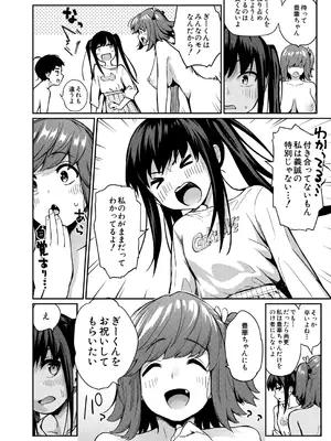 COMIC 夢幻転生 2025年2月号 [DL版]_058