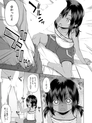 COMIC 夢幻転生 2025年2月号 [DL版]_469