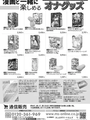 COMIC 夢幻転生 2025年2月号 [DL版]_048