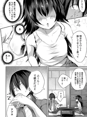 COMIC 夢幻転生 2025年2月号 [DL版]_146