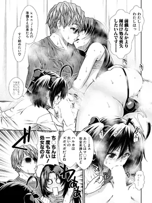 COMIC 夢幻転生 2025年2月号 [DL版]_013