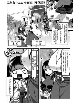 COMIC 夢幻転生 2025年2月号 [DL版]_285