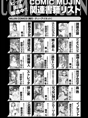 COMIC 夢幻転生 2025年2月号 [DL版]_593
