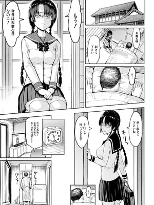COMIC 夢幻転生 2025年2月号 [DL版]_091