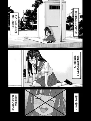 COMIC 夢幻転生 2025年2月号 [DL版]_388