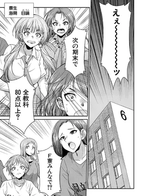 COMIC 夢幻転生 2025年2月号 [DL版]_409