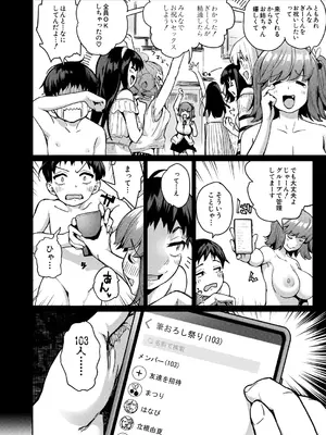 COMIC 夢幻転生 2025年2月号 [DL版]_054