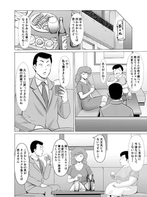 [昇竜安井会 (星野竜一)] 人妻管理人響子11 完結編(下) (めぞん一刻) [DL版]_78