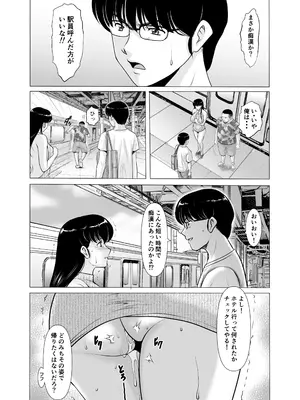 [昇竜安井会 (星野竜一)] 人妻管理人響子11 完結編(下) (めぞん一刻) [DL版]_45