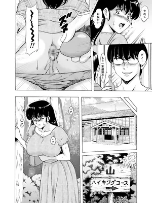 [昇竜安井会 (星野竜一)] 人妻管理人響子11 完結編(下) (めぞん一刻) [DL版]_12