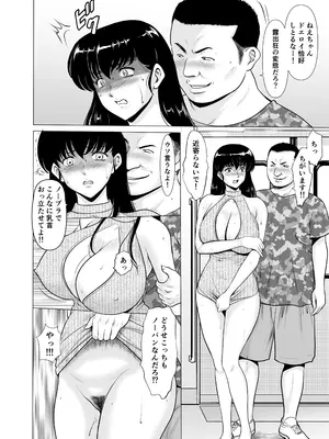 [昇竜安井会 (星野竜一)] 人妻管理人響子11 完結編(下) (めぞん一刻) [DL版]_32