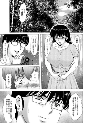 [昇竜安井会 (星野竜一)] 人妻管理人響子11 完結編(下) (めぞん一刻) [DL版]_13