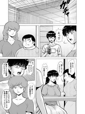 [昇竜安井会 (星野竜一)] 人妻管理人響子11 完結編(下) (めぞん一刻) [DL版]_75