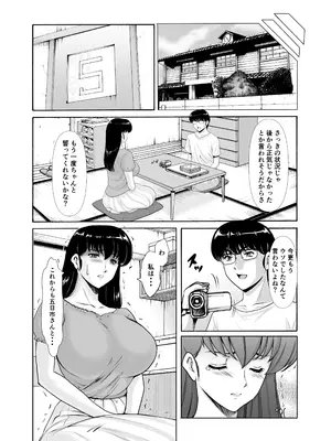[昇竜安井会 (星野竜一)] 人妻管理人響子11 完結編(下) (めぞん一刻) [DL版]_74