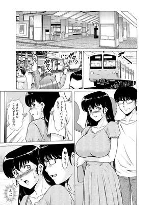 [昇竜安井会 (星野竜一)] 人妻管理人響子11 完結編(下) (めぞん一刻) [DL版]_09