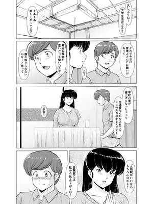 [昇竜安井会 (星野竜一)] 人妻管理人響子11 完結編(下) (めぞん一刻) [DL版]_82