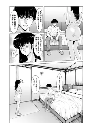 [昇竜安井会 (星野竜一)] 人妻管理人響子11 完結編(下) (めぞん一刻) [DL版]_47