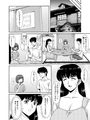 [昇竜安井会 (星野竜一)] 人妻管理人響子11 完結編(下) (めぞん一刻) [DL版]_06