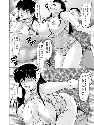 [昇竜安井会 (星野竜一)] 人妻管理人響子11 完結編(下) (めぞん一刻) [DL版]_38