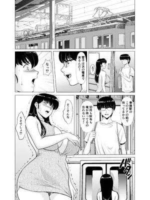 [昇竜安井会 (星野竜一)] 人妻管理人響子11 完結編(下) (めぞん一刻) [DL版]_30