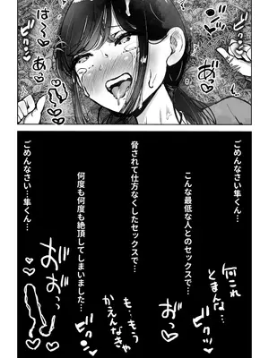 [テクニシャン] 地味巨乳マネージャー寝取られる_45