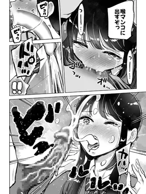 [テクニシャン] 地味巨乳マネージャー寝取られる_33