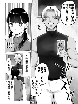 [テクニシャン] 地味巨乳マネージャー寝取られる_07