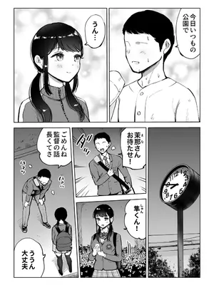 [テクニシャン] 地味巨乳マネージャー寝取られる_03