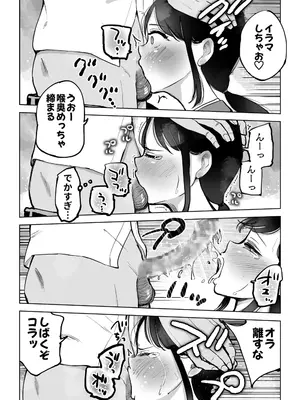 [テクニシャン] 地味巨乳マネージャー寝取られる_32