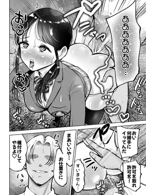 [テクニシャン] 地味巨乳マネージャー寝取られる_37