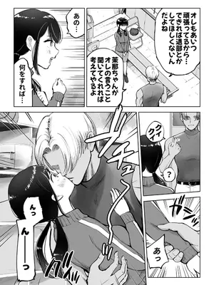 [テクニシャン] 地味巨乳マネージャー寝取られる_09