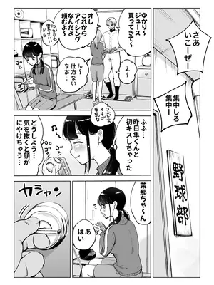 [テクニシャン] 地味巨乳マネージャー寝取られる_06