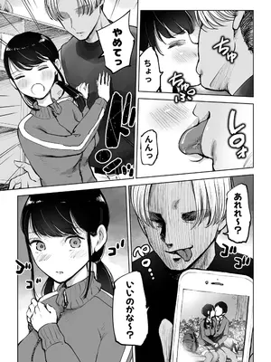 [テクニシャン] 地味巨乳マネージャー寝取られる_10