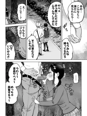 [テクニシャン] 地味巨乳マネージャー寝取られる_31