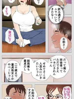 [モキュメンタル] 腐れ縁の幼馴染_014