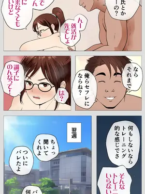 [モキュメンタル] 腐れ縁の幼馴染_040