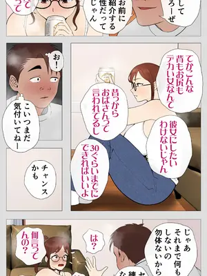 [モキュメンタル] 腐れ縁の幼馴染_015