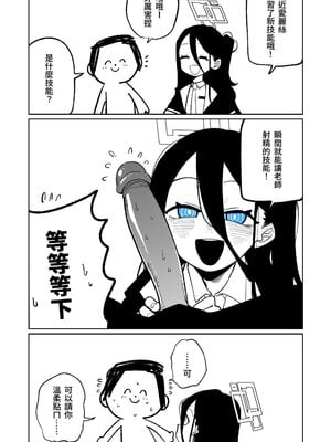 [朝比奈吉利] 犯規招式RTA [中国語、日本語] [無修正]