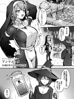 (C105) [波乗りネイビー (エビネイビー)] 触手なんかに敗北けない！2_02
