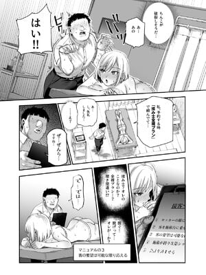 [にゅう工房] バイト先がチートマッサージ店だった件EX～初出勤の日からド級美女を触りまくってイカせまくりました～_14