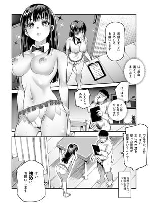 [にゅう工房] バイト先がチートマッサージ店だった件EX～初出勤の日からド級美女を触りまくってイカせまくりました～_43