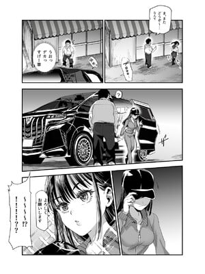 [にゅう工房] バイト先がチートマッサージ店だった件EX～初出勤の日からド級美女を触りまくってイカせまくりました～_41