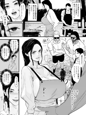 [野鳥 (ブロイラー野鳥)] 欲求不満人妻調教制裁_77